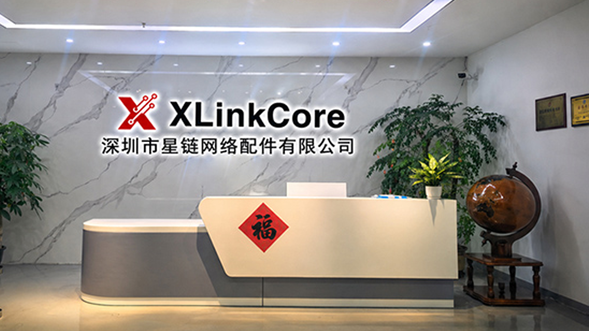 Factory showcase - xlinkcore video